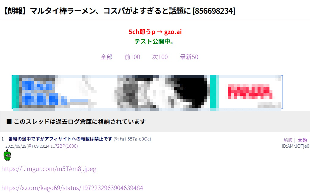 話題は5ちゃんねるでも（5ちゃんねるから引用）