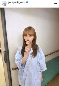 与田祐希インスタグラム(@yodayuuki_oimo)より