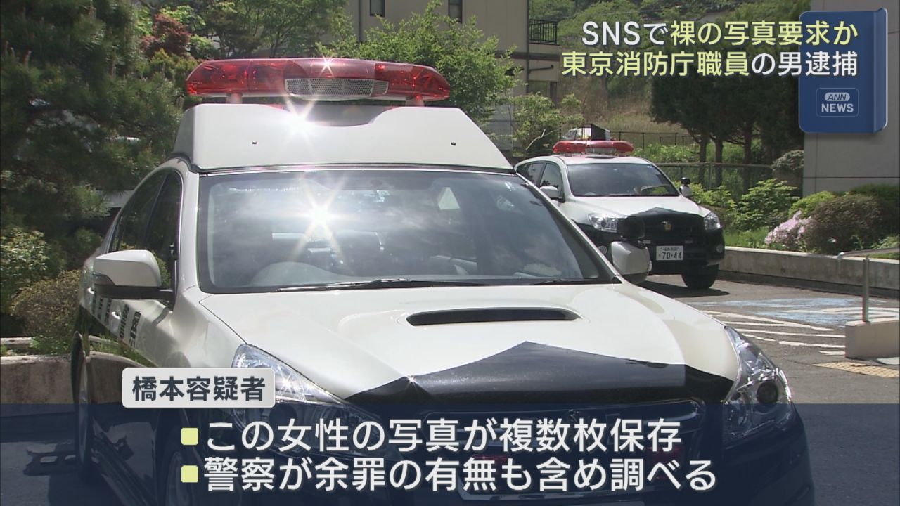 児童ポルノ禁止法違反の疑いで、東京消防庁の職員逮捕 | ふくしまNEWS