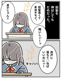 【漫画】『陰キャな私とわりと最高な人生！』5（むろんさん提供）