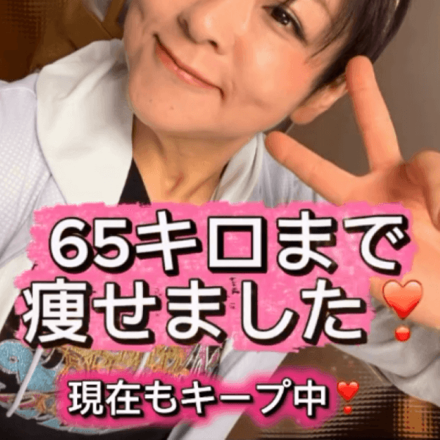 メイクも上達 ダイエットで自信がつき、魅力が溢れます 画像提供：ＭＩＳＡさん