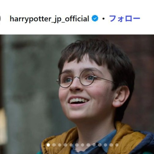 ドラマ「ハリー・ポッター」のインスタグラム@harrypotter_jp_officialより