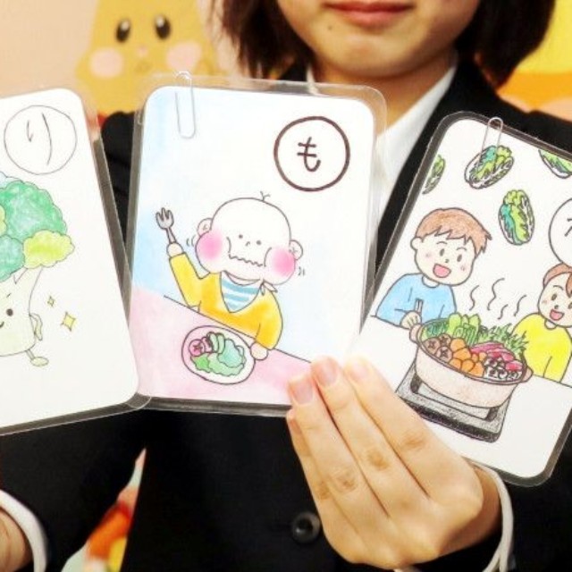 「食育カルタ」の絵札
