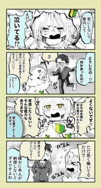 【漫画】『ずっと初心者でいたい！ベテラン死神見習いちゃん』2（とらじろうさん提供）