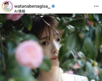 渡邊渚さんのインスタグラム（＠watanabenagisa_）より
