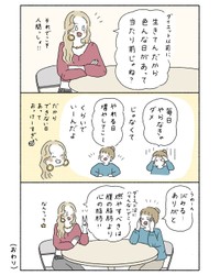 【漫画】『ダイエットのモチベ維持』3（ウクさん提供）