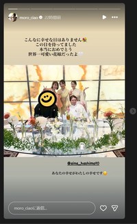 諸塚香奈実のインスタグラム＠moro_ciaoより