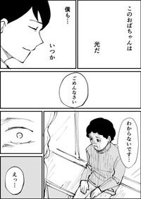 『連休最終日に起きた事件』⑩ ※青木ぼんろさん提供