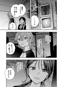 【漫画】『ギャップのある女子2人が百合な話。』27　(C)遮二無二／ナンバーナイン