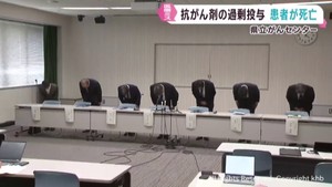 抗がん剤の過剰投与で患者が死亡　宮城県立がんセンター