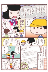 【漫画】『息子が学校に行けなくなりました。』35（花森はなさん提供）