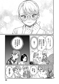 【漫画】『若葉さんちの青い恋』27　（小形朱嶺さんの提供）