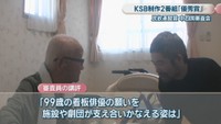 2026年1月に放送したテレメンタリーPlus「老いて、輝く～99歳の看板俳優～」