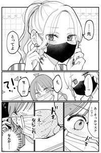 【漫画】『美人しごでき上司と同い年の部下の百合』23　©️夏村東和