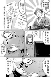 【漫画】『俺は絶対病気じゃない！』1　Ⓒ依和尾阿弥／小学館