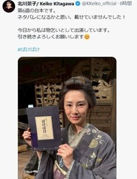 北川景子のX@KKeiko_officialより