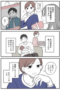 【漫画】『僕みたいなイクメンが増えればいいのに』11（理系女ちゃん提供）