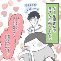 【漫画】『人の心を察するのが得意』1（ぬぴさん提供）