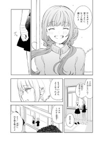 【漫画】『君の傷みを知りたい』7　(C)Eke Shimamizu/SQUARE ENIX