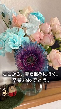  息子さんから贈られた花束。卒業の日のサプライズとして、家族の記憶に残る贈り物になった／maiさん（@maimaichan_1022）提供