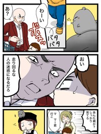 【漫画】『困ったお客様、別のお客様に諭される』3（クマさん提供）