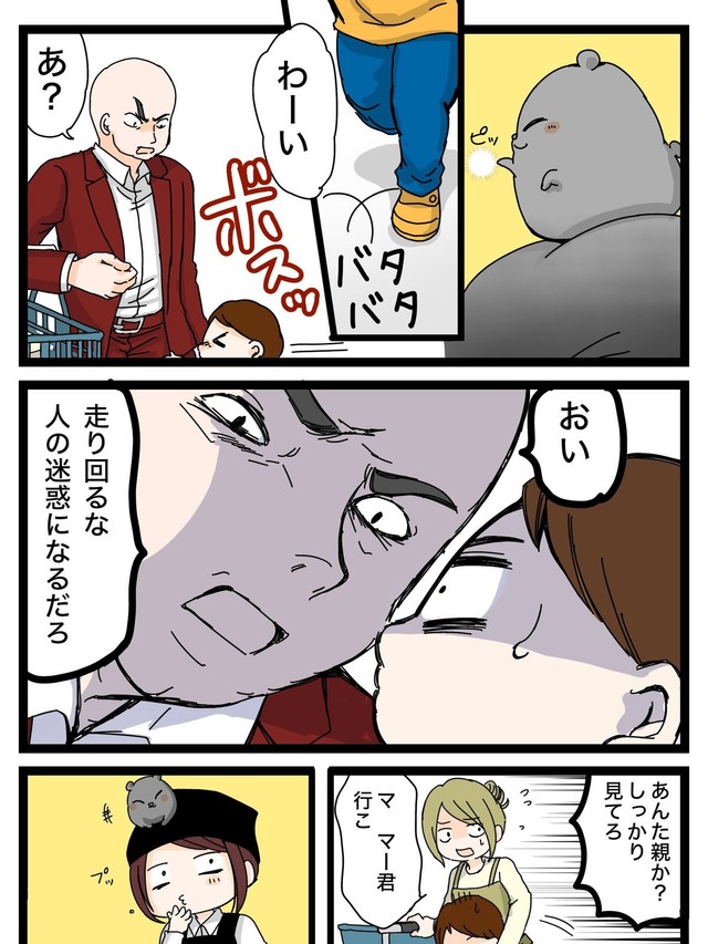 【漫画】『困ったお客様、別のお客様に諭される』3（クマさん提供）
