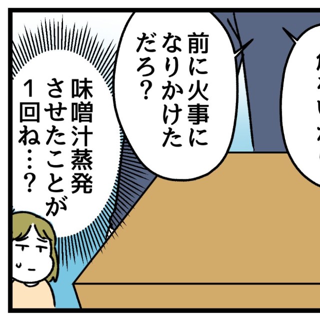 せっかくガスコンロがあるのに