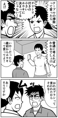 【漫画】『どうしてこうなった!?妻から買い物を頼まれた夫が、帰宅後に迎えた修羅場とは？』2（ニシムラマコジさん提供）