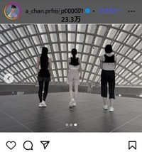 Perfumeあ～ちゃんのインスタグラム＠a_chan.prfm_p000001より