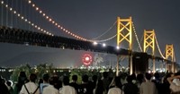 さかいで大橋まつり 花火大会の様子（8月11日　坂出市の与島から撮影）
