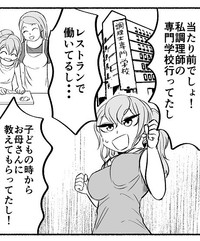 主人公はずっと料理を勉強していたので腕には自信がある（納豆まぜおさん提供）