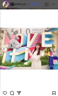 宮下結衣のインスタグラム＠miyashita_yui_より