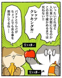 【漫画】『知的好奇心が地獄を引き寄せた話』19（ゆう｜ノープロブレムキャットさん提供）