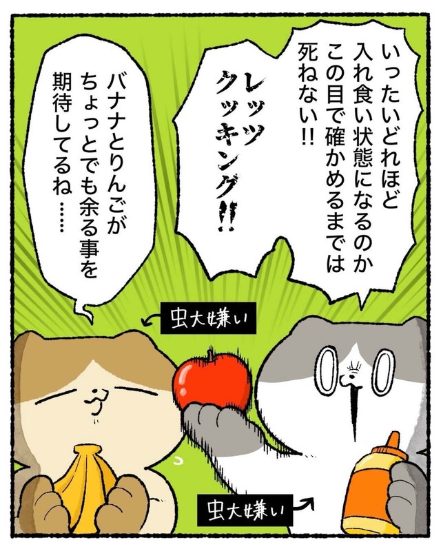 【漫画】『知的好奇心が地獄を引き寄せた話』19（ゆう｜ノープロブレムキャットさん提供）