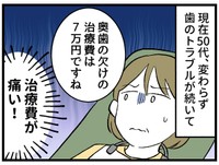 費用がかさむ！