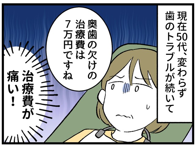 費用がかさむ！