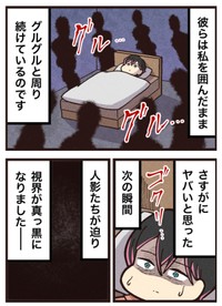 【漫画】『ある山中の教習所にいた黒い影』5（大友しゅうまさん提供）