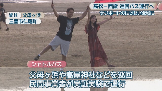資料:父母ヶ浜(三豊市仁尾町)