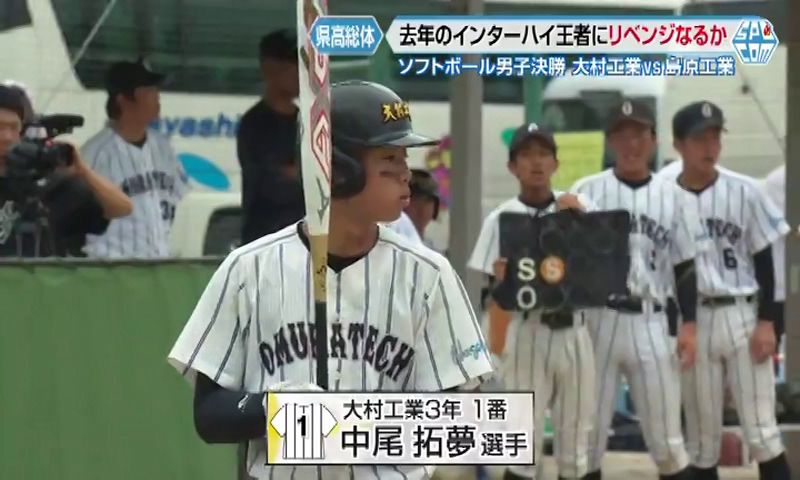 県高総体特集】大村工業が3年連続15回目の頂点へ！エース濱野の13奪
