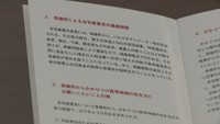 岡山県医師会が医師に配布したガイドブック