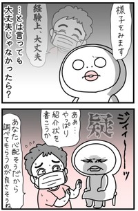 【漫画】『しろめちゃん・45歳・シンママ乳がん列伝』16（しろめちゃんさん提供）