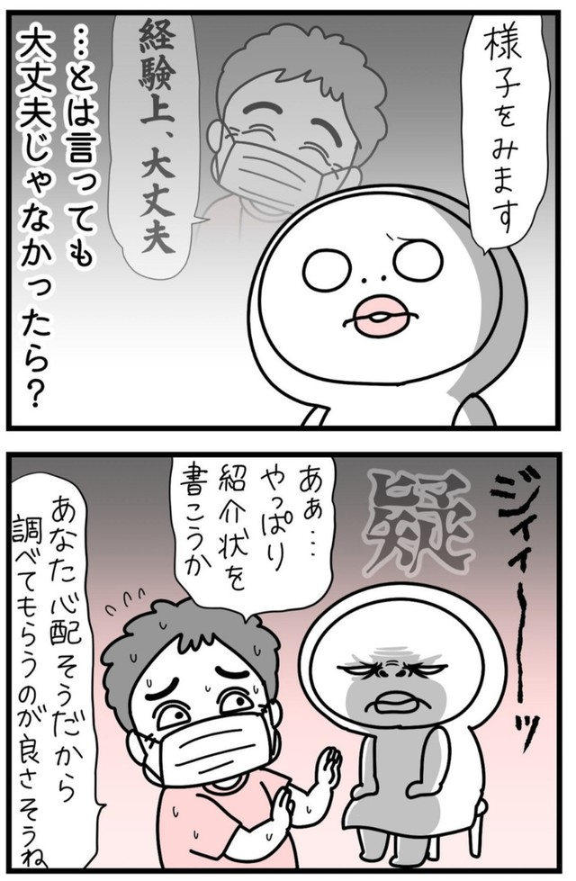 【漫画】『しろめちゃん・45歳・シンママ乳がん列伝』16（しろめちゃんさん提供）