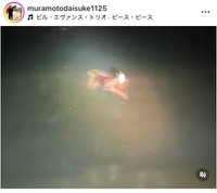 村本大輔（@muramotodaisuke1125）さんのインスタグラムより