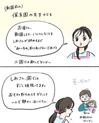 【漫画】『SAYONARAみーちゅその後』8（まぼさん提供）