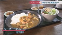 シーフードカレー　1290円
