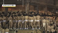 2020年のはだか祭り