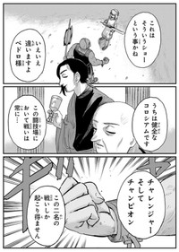 【漫画】『ジュミドロ』7　Ⓒ瀧宏一／講談社