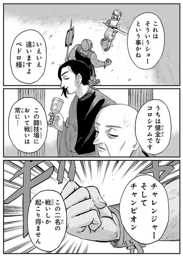 【漫画】『ジュミドロ』7　Ⓒ瀧宏一／講談社