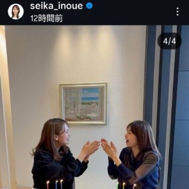 井上清華アナウンサーのインスタグラム＠seika_inoueより
