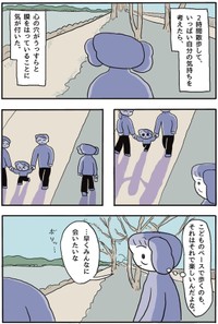 【漫画】『二児の母、私は私をご自愛させたい』11（ぽんぽこさん提供）